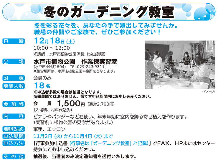 gardening_class166