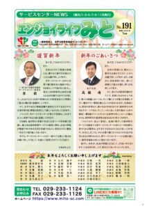 news191のサムネイル