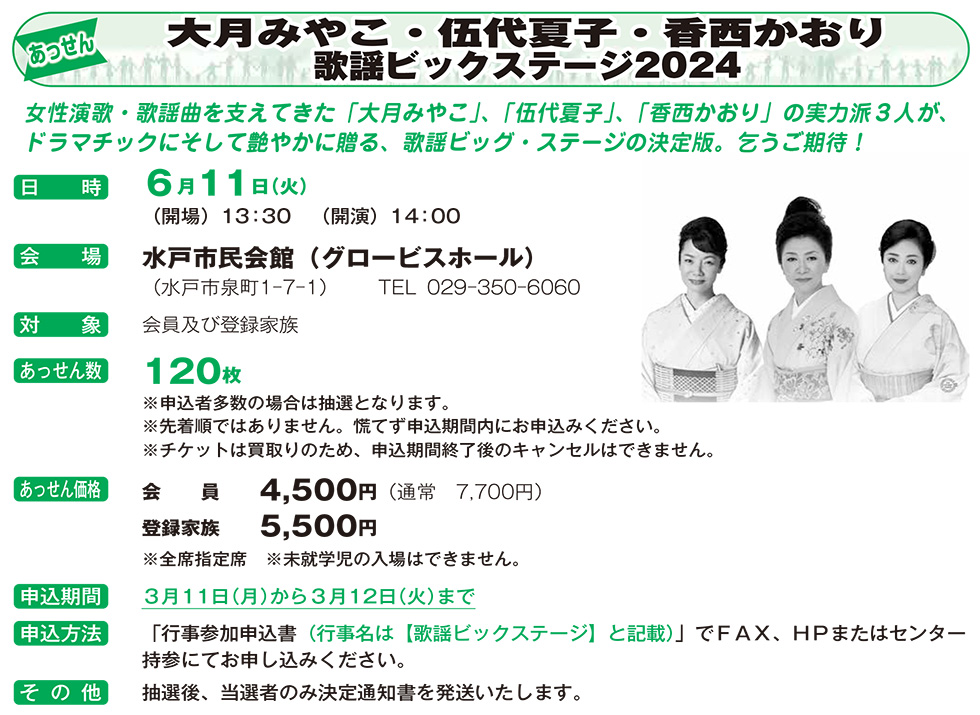 事業のご案内 | 一般財団法人水戸市勤労者福祉サービスセンター